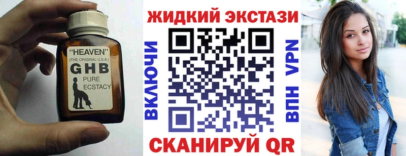 Купить закладки  Каменногорск  Бутират оксибутират 