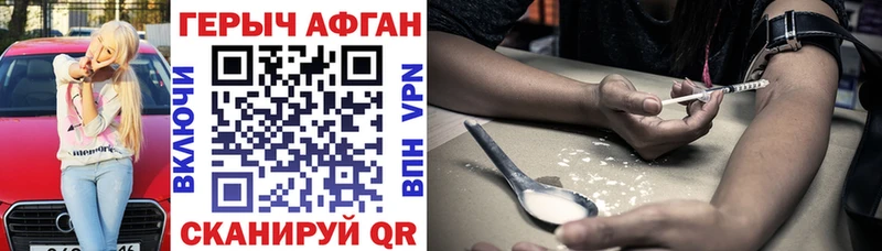 Героин Heroin  Купить где  Каменногорск 