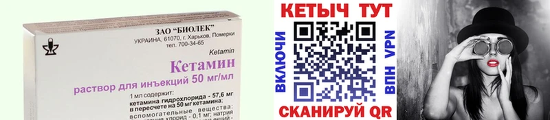 Купить где  Каменногорск  КЕТАМИН VHQ 