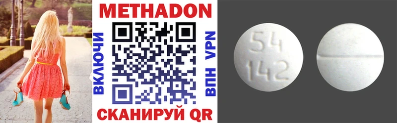 Метадон methadone  Купить закладки  Каменногорск 